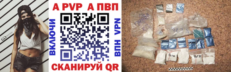 Альфа ПВП кристаллы  Кировград 