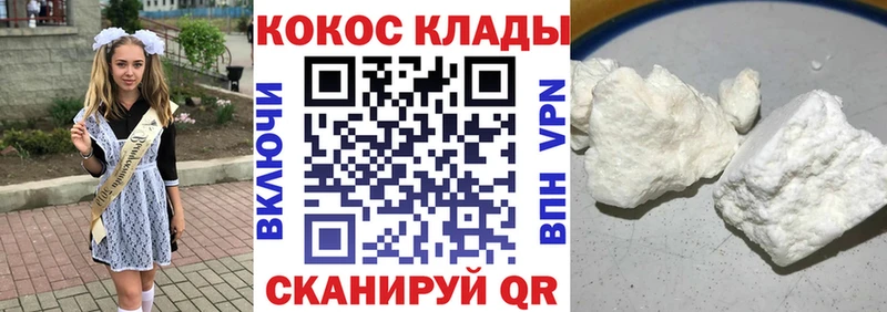 Кокаин Columbia Кировград