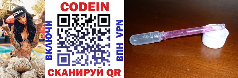 Кодеин напиток Lean (лин)  магазин  наркотиков  Кировград 