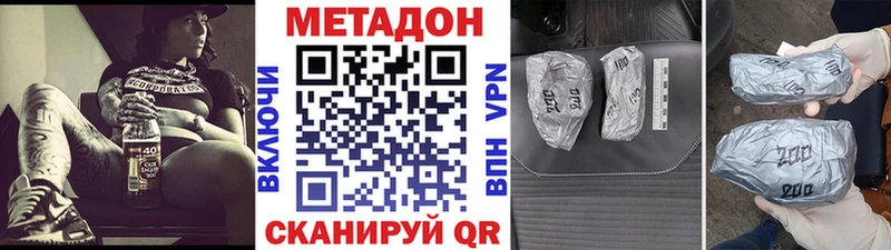 МЕТАДОН VHQ mega вход Кировград где купить наркоту